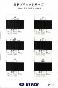 RIVER-RP-SAMPLE RIVER CODE & STRETCH CODE SAMPLE[サンプル帳] RIVER サブ画像