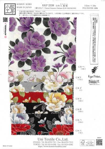 KKP2338-D-YAEZAKURA 二越ちりめん® 八重桜