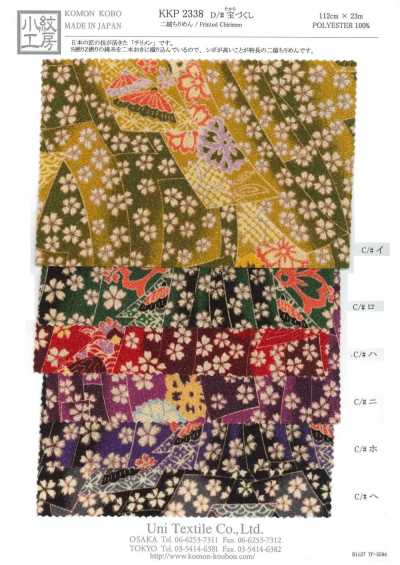KKP2338-D-TAKARA 二越ちりめん® 宝づくし