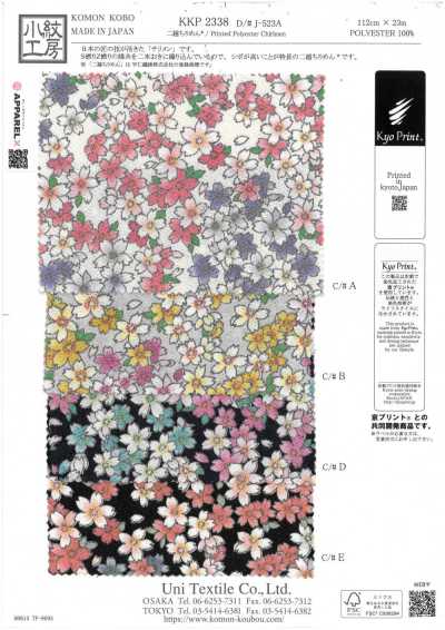 KKP2338-DJ-523A 二越ちりめん®
