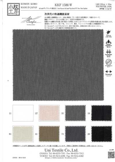 KKF1586-W サップ ストレッチ CO撥水加工