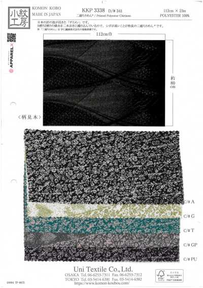 KKP3338-D341 二越ちりめん®