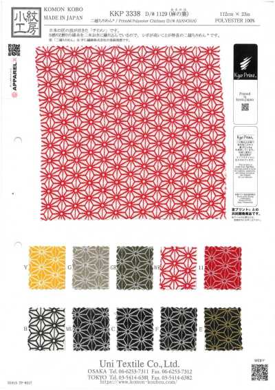 KKP3338-D1129 二越ちりめん®  麻の葉