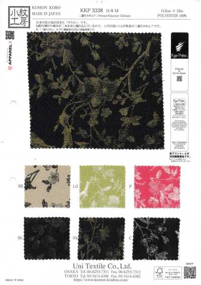 KKP3338-D18 二越ちりめん®