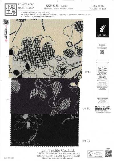 KKP3338-D64 二越ちりめん®