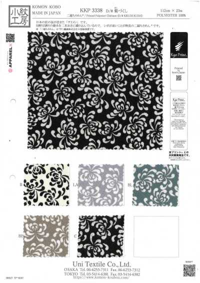 KKP3338-D-KIKUZKS 二越ちりめん® 菊づくし