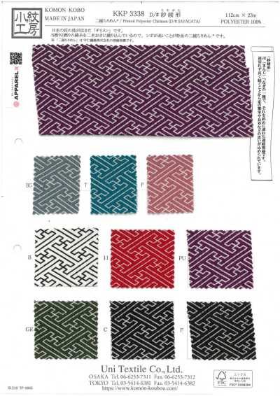 KKP3338-D-SAYAGATA 二越ちりめん® 紗綾形