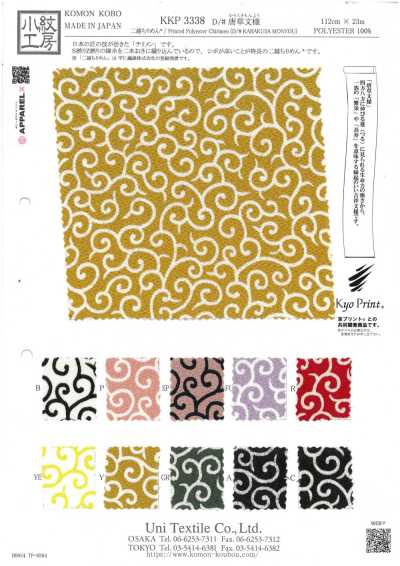 KKP3338-D-KARAKUSA 二越ちりめん®  唐草文様