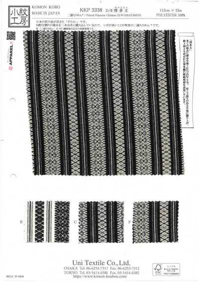 KKP3338-D-HAKATAMON 二越ちりめん® 単色プリント 博多文