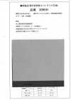 3090H 薄手 低伸度 スパンライク 芯地