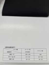 WS50 中肉 低伸度 スパンライク 芯地 サブ画像