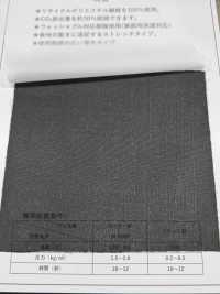 ECOXR-30 再生ポリエステル100% 加工 芯地 サブ画像