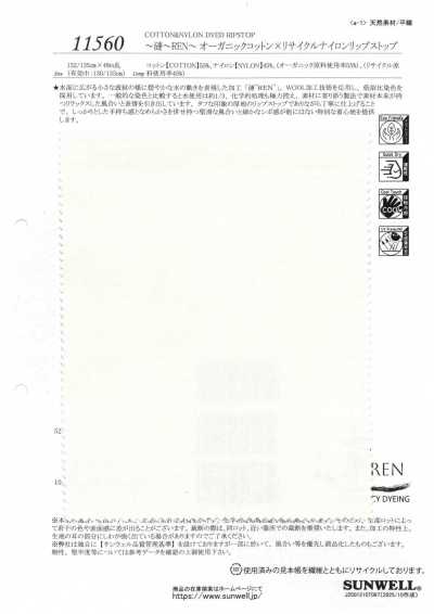 11560 ~漣~REN~ オーガニックコットン × リサイクルナイロンリップストップ