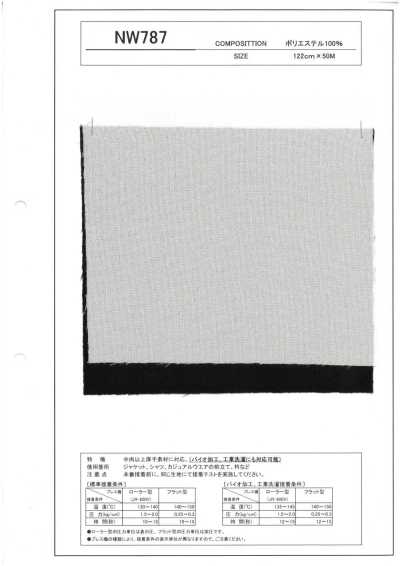 NW787 厚手素材 バイオ加工 工業洗濯 対応 芯地