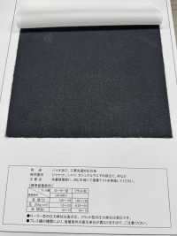 NW103 バイオ加工 工業洗濯 対応 芯地 サブ画像