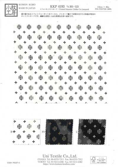 KKP4193-D301-123 シフォン カット ジャカード 単色プリント