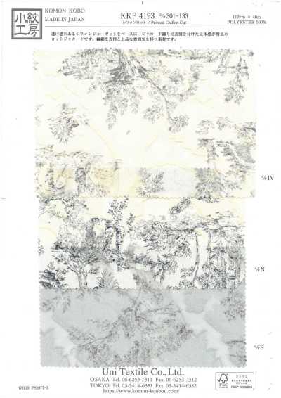 KKP4193-D301-133 シフォン カット ジャカード
