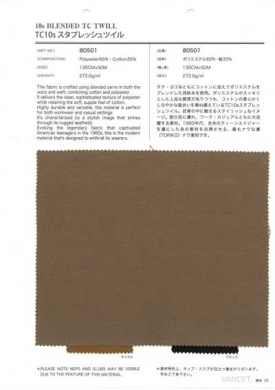 80501 TC10s スタプレッシュ ツイル