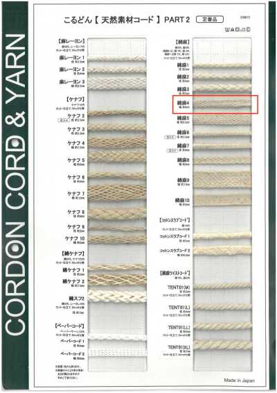 CL4 天然素材コード PART2 綿麻4 袋紐 6.0mm
