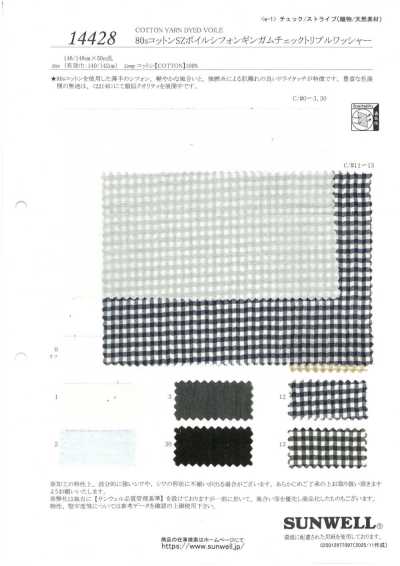 14428 80sコットンSZボイルシフォンギンガムチェックトリプルワッシャー