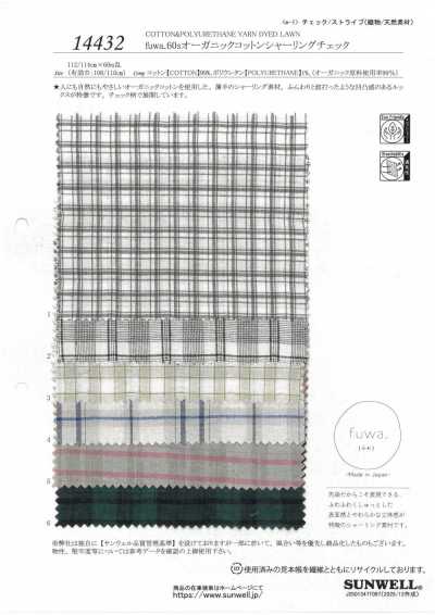 14432 fuwa.60sオーガニックコットンシャーリングチェック