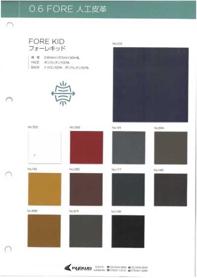 FORE KID フォーレ キッド