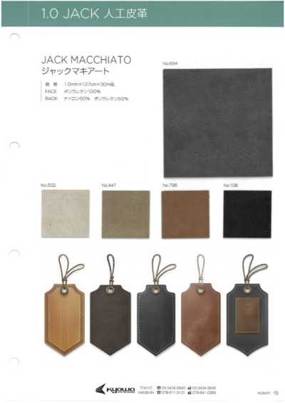 JACK MACCHIATO ジャック マキアート