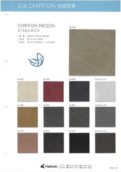 CHIFFON MESON シフォンメゾン