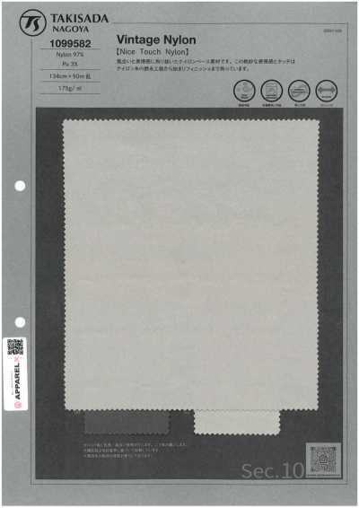 1099582 Vintage Nylon
