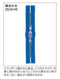 8MGMKC-SLSH-H 頭合わせ メタルファスナー 8サイズ 黒染 止 YKK サブ画像