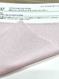 14437 40sコットン セルヴィッチ オックス シャンブレー[生地] SUNWELL(サンウェル) サブ画像