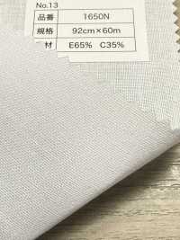 1650N コットン ポリエステル ハードタイプ フラシ芯[芯地] ノンネーム サブ画像