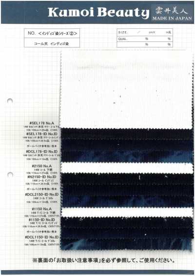 2150-ID 14W コール インディゴ