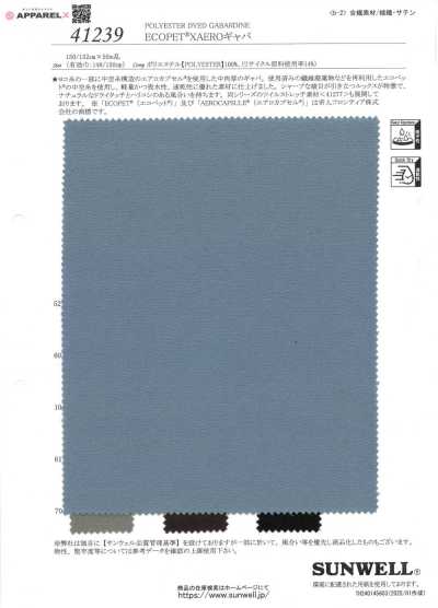41239 エコペット(R)×エアロギャバ