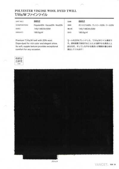 8852 T/Vis/W ファイン ツイル