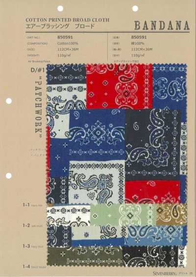 850591 エアーブラッシング ブロード BANDANA PATCHWORK