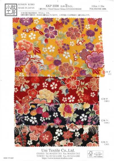 KKP2338-D-HNCRS 二越 ちりめん® 花ちらし