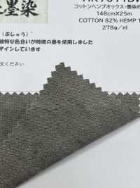 HK7071BW 武蔵之墨染 コットンヘンプオックス・黒染め・OW[生地] 古山 サブ画像