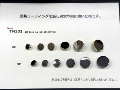 TM101 メタルボタン 裏足