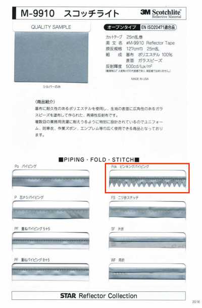 M-9910 スコッチライト ピンキングパイピング