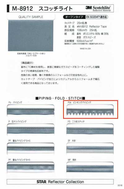 M-8912-PKK M-8912 スコッチライト ピンキングパイピング