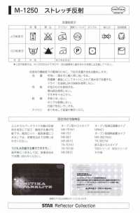 M-1250-PKK M-1250 ストレッチ反射 ピンキングパイピング[リボン・テープ・コード] STAR BRAND (星加) サブ画像