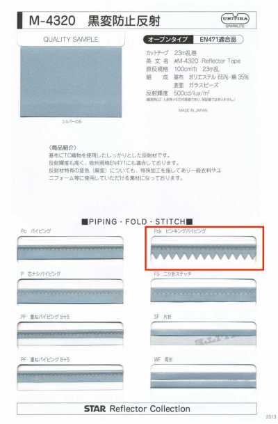 M-4320 黒変防止反射 ピンキングパイピング