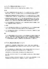 DCL755-SF 16W ズボン コール デコロレ[生地] 雲井美人 Kumoi Beauty (中部別珍コール天) サブ画像