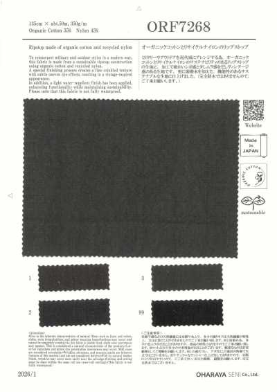 ORF7268 オーガニックコットン と リサイクルナイロン の リップストップ