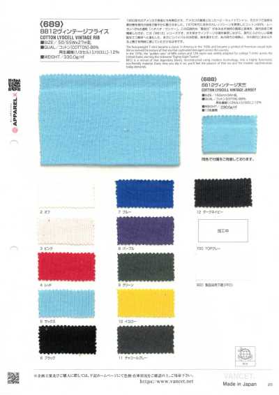 689 8812 ヴィンテージ フライス
