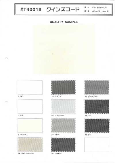 T4001S クイーンズコード
