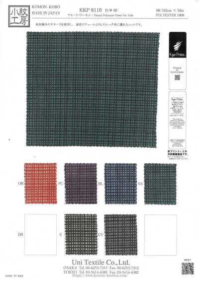 KKP8110-48 サモーラ パワーネット