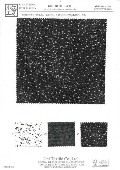 KKP8110-90 サモーラ パワーネット
