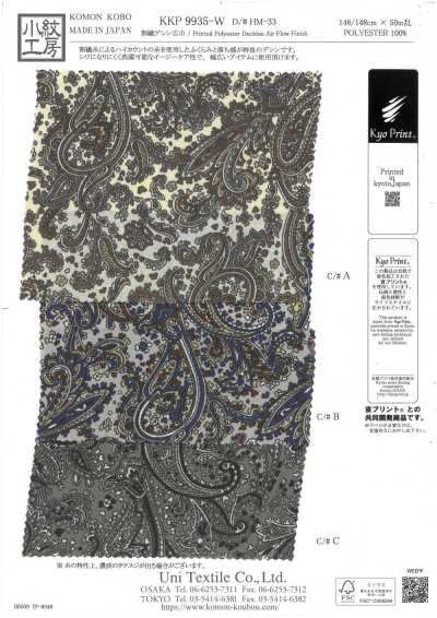 KKP9935-W-HM-33 割繊 デシン 広巾